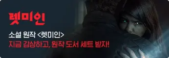 렛미인